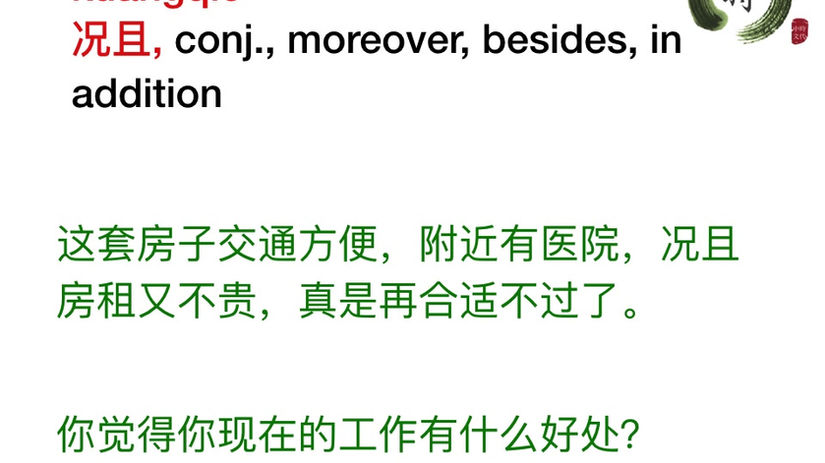 HSK6-Comprehensive2-Chapter 20B